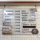 남문 만두 칼국수 이미지