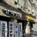 정육감이다웃 이미지