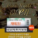 코인월드 이미지