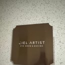 씨엘아티스트 왁싱