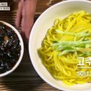 중국집 이미지