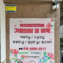 포이에마플라워 이미지