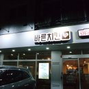 바른치킨별내카페 네이버블로그