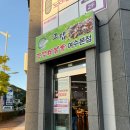 여수쭈꾸미 여수죽림맛집 아그집쭈꾸미볶음전문점 솔직후기