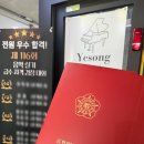 예송음악학원 이미지