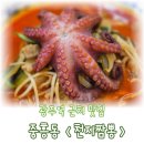 천지 | 광주 짬뽕 맛집 천지짬뽕 방문 후기