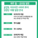 인타임투어 이미지