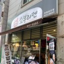 [인천삼산동맛집] 쇼부라멘 인천삼산점 │ 나가사키짬뽕 &amp; 돈카츠카레