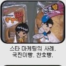 아이스타커뮤니케이션 티스토리