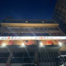 이삭소한마리 이미지