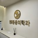 대구광역시 수성구 범어1동 정형외과 전문병원 추천 5곳 어깨 | 손가락 | 목 | 관절 | 무릎