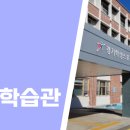 기흥구평생학습관1 이미지