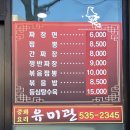 유미관