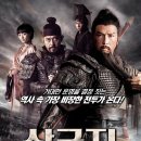 영화 ▷ 삼국지 : 명장 관우 이미지
