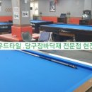 캠퍼스 당구장 네이버블로그