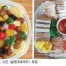 달맞이 흑두부 이미지