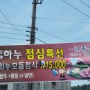 참하누(식당) 네이버블로그