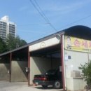 이삭손세차장 네이버블로그