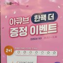 롯데리아파주운정역점 이미지