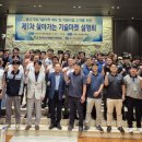 한국기술마켓