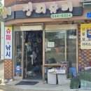 정희슈퍼 이미지