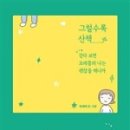 헌책방산책 이미지