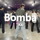 서울댄스학원 방송댄스 이지댄스 신촌점 카이 BOMBA 남자 케이팝 유명한곳