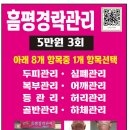 흠평경락관리