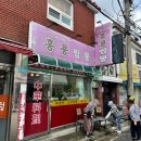 주안말 | 주안 중국집 맛집 탕수육 짜장면이 맛있는 홍콩짬뽕 후기