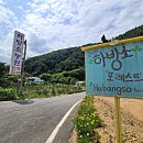 포레스트펜션민박 이미지