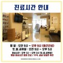 망원365한의원 이미지