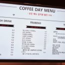 띠아모플라워&커피데이 이미지