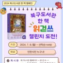 인천광역시교육청북구도서관 케이에스피뉴스