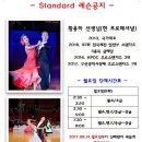 왈츠댄스스포츠학원 이미지