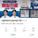 박흥수일반외과의원 | [부평역 정형외과: 서울바른마디365의원 부평]허리통증, 허리치료,부평역정형외과 야간진료