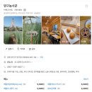 [강원 카페] 양구농사꾼_반려동물 운동장이 있는 초록 뷰 감자빵 맛집