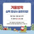 베리타스대치수학학원