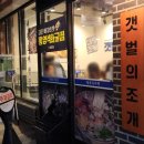 갯벌의조개 울산병영점 이미지