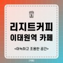 리지트커피 이미지