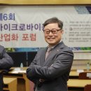 (주)마이크로바이옴