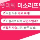 미성형외과의원 이미지