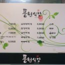 풍원식당