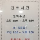 수서신광한의원 이미지