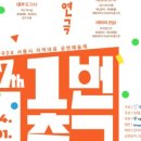 2024-01-0010 - 고양시 덕양구 | 2024-01-0010