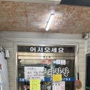 장수감자탕탕