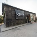 제법 맛이 깊은 제주 연동 갈치조림 황해식당