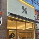 텐퍼센트커피 태전서원프라자점