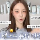 YU 뷰티�� 이미지