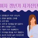 갱년기 초기 증상 약 훼라민Q 이미지