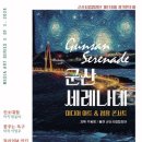군산시립합창단 제118회 정기연주회 이미지